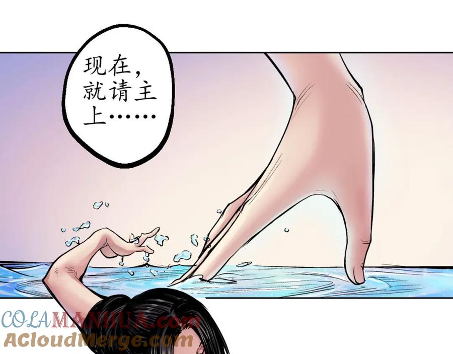 藏锋行 第49回 响屧凌波 第37页