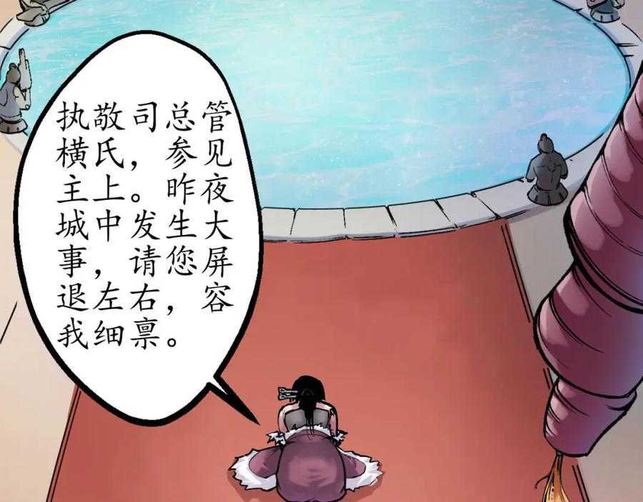 藏锋行 第49回 响屧凌波 第9页