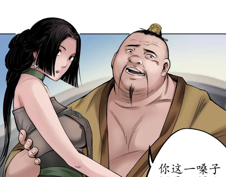 藏锋行 第49回 响屧凌波 第62页
