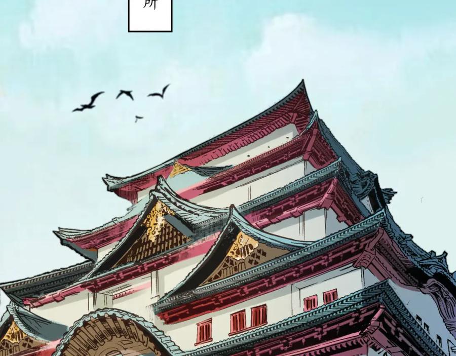 藏锋行 第49回 响屧凌波 第5页