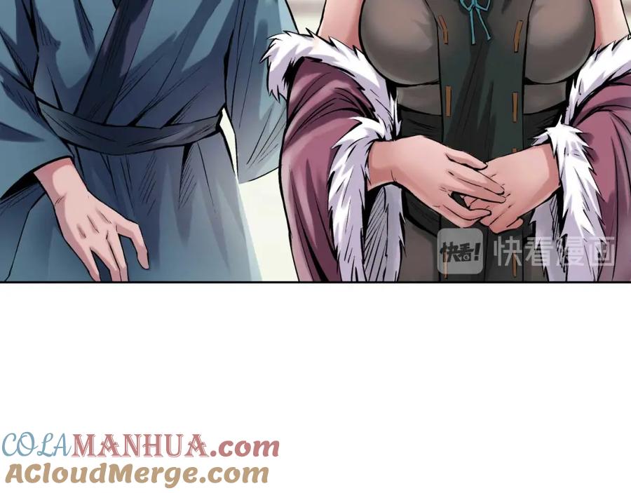 藏锋行 第50回 将军来使 第40页