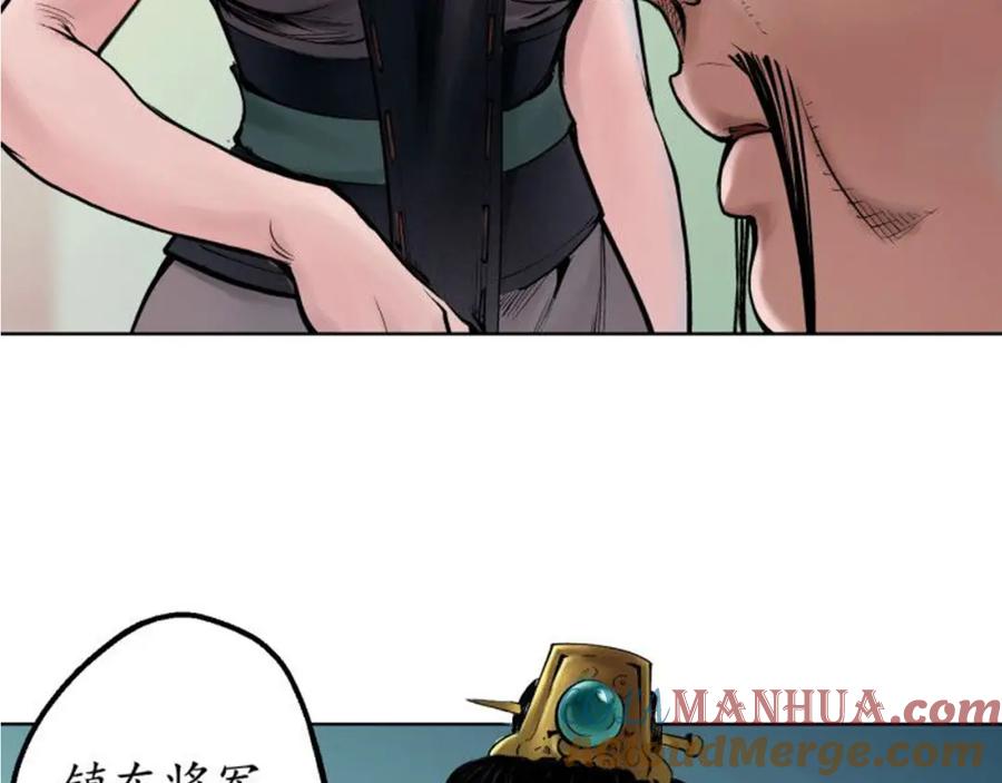 藏锋行 第50回 将军来使 第7页