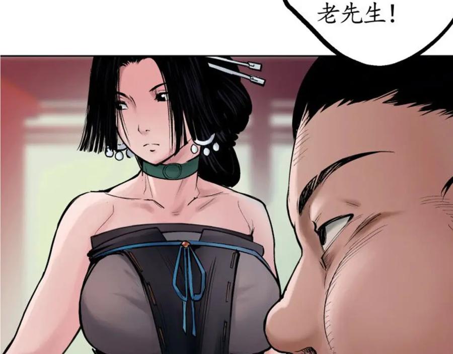 藏锋行 第50回 将军来使 第6页