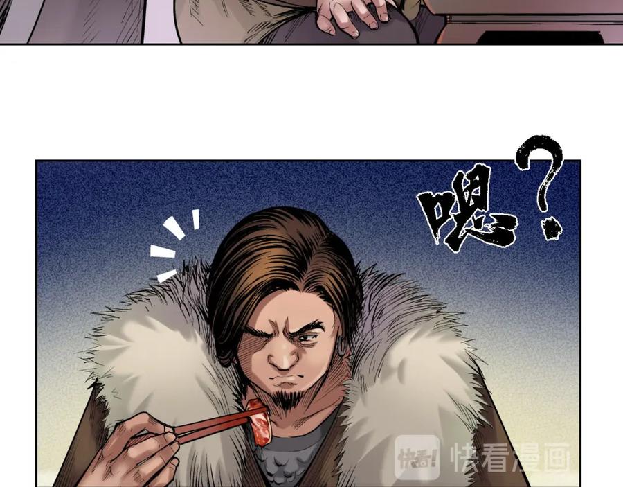 藏锋行 第51回 不觉云上 第66页