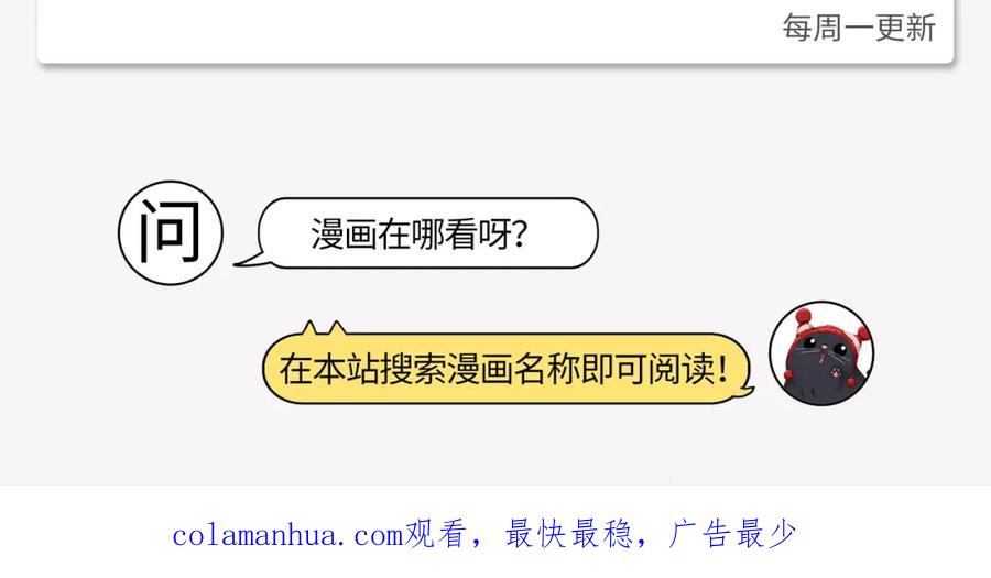 藏锋行 第51回 不觉云上 第72页
