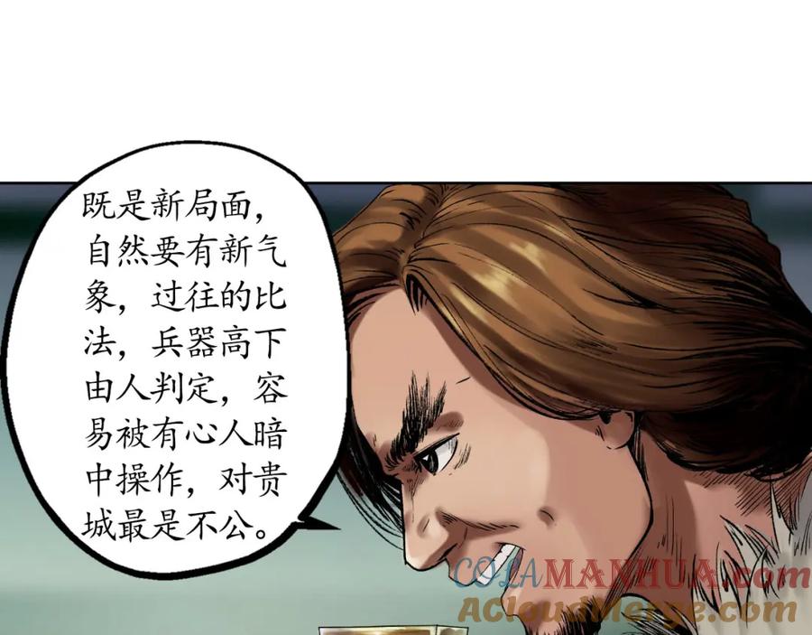 藏锋行 第51回 不觉云上 第40页