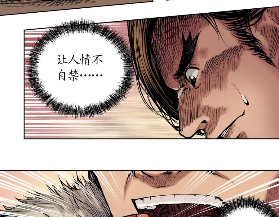 藏锋行 第51回 不觉云上 第63页
