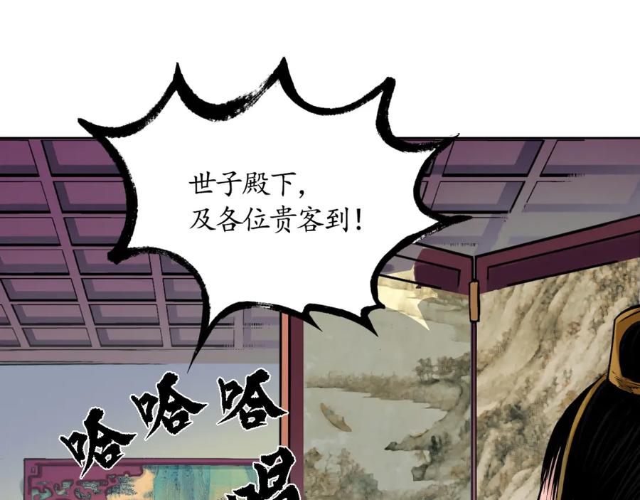 藏锋行 第51回 不觉云上 第12页