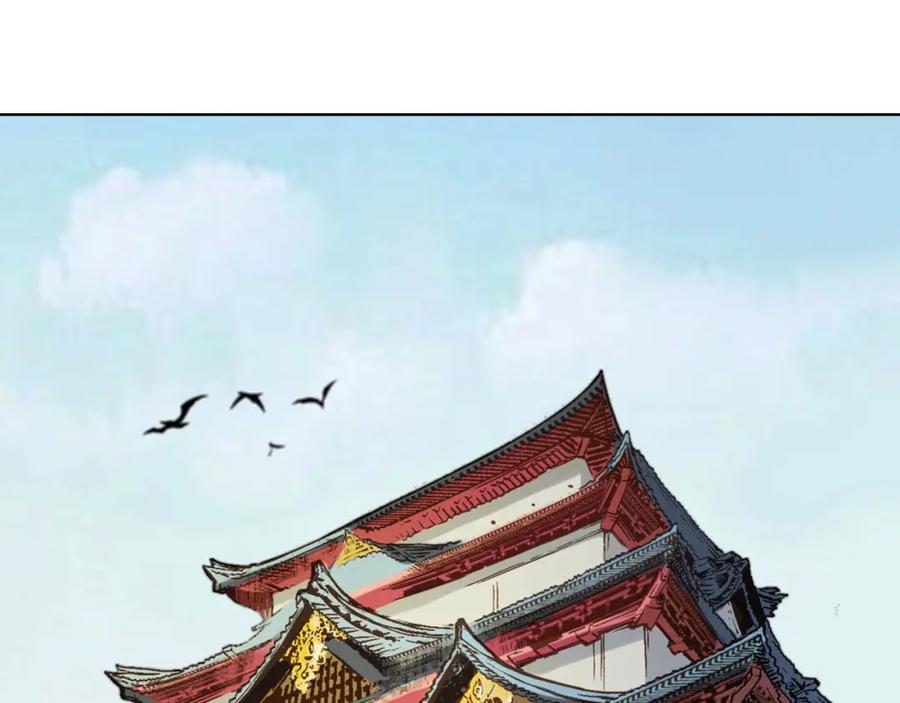 藏锋行 第51回 不觉云上 第3页