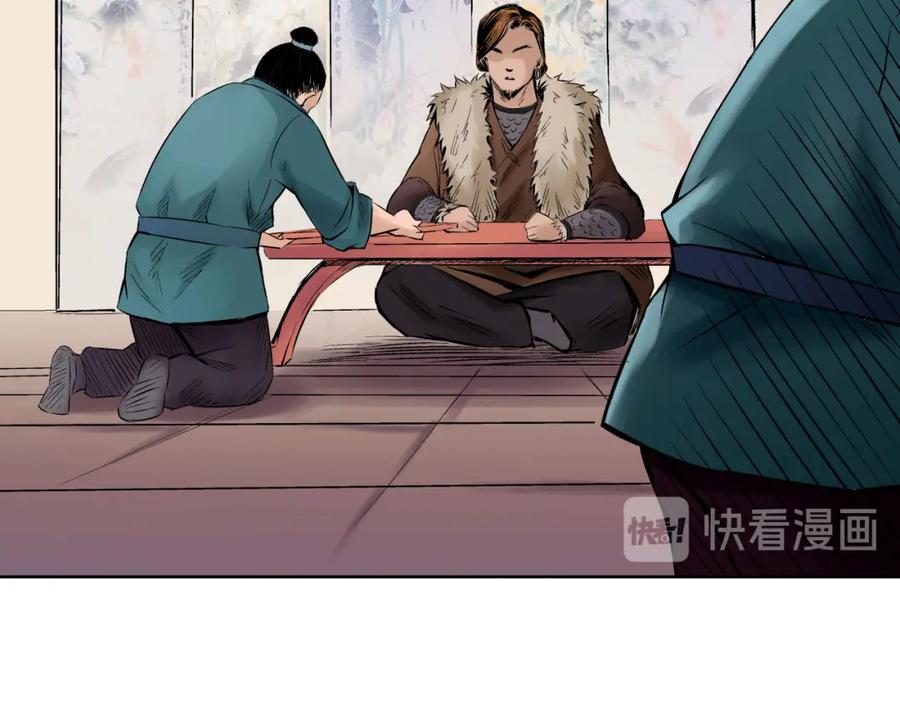 藏锋行 第51回 不觉云上 第60页