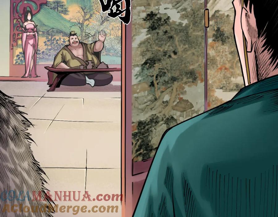 藏锋行 第51回 不觉云上 第13页