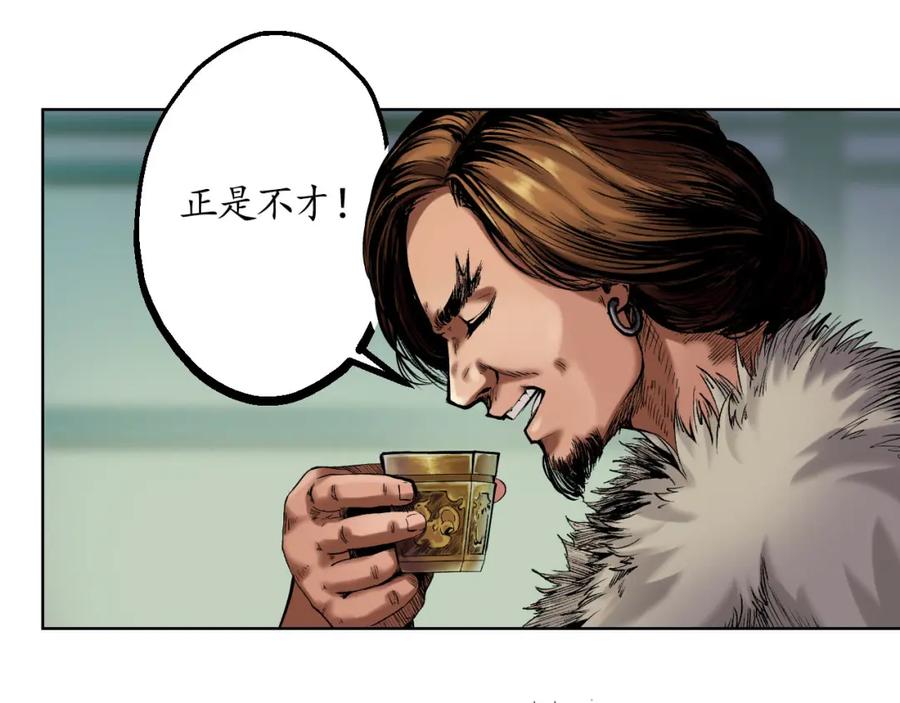 藏锋行 第51回 不觉云上 第50页