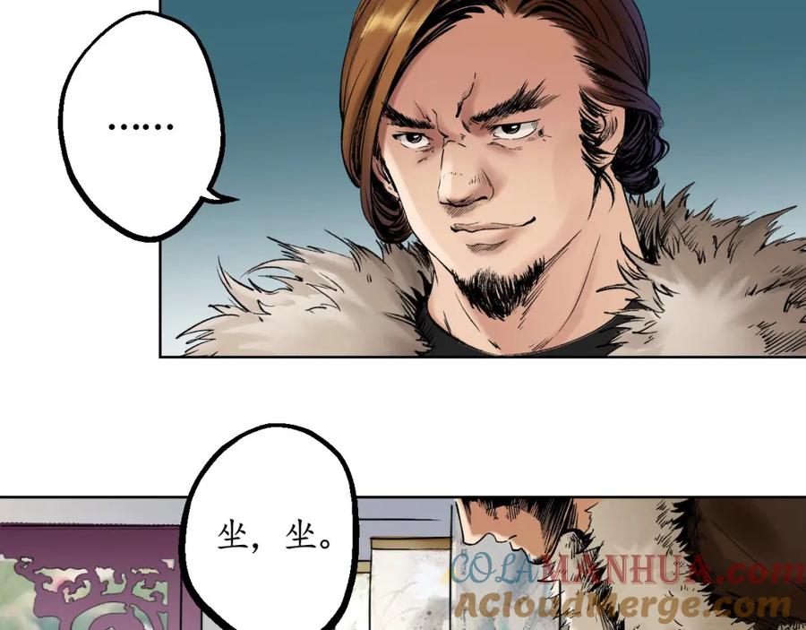 藏锋行 第51回 不觉云上 第34页