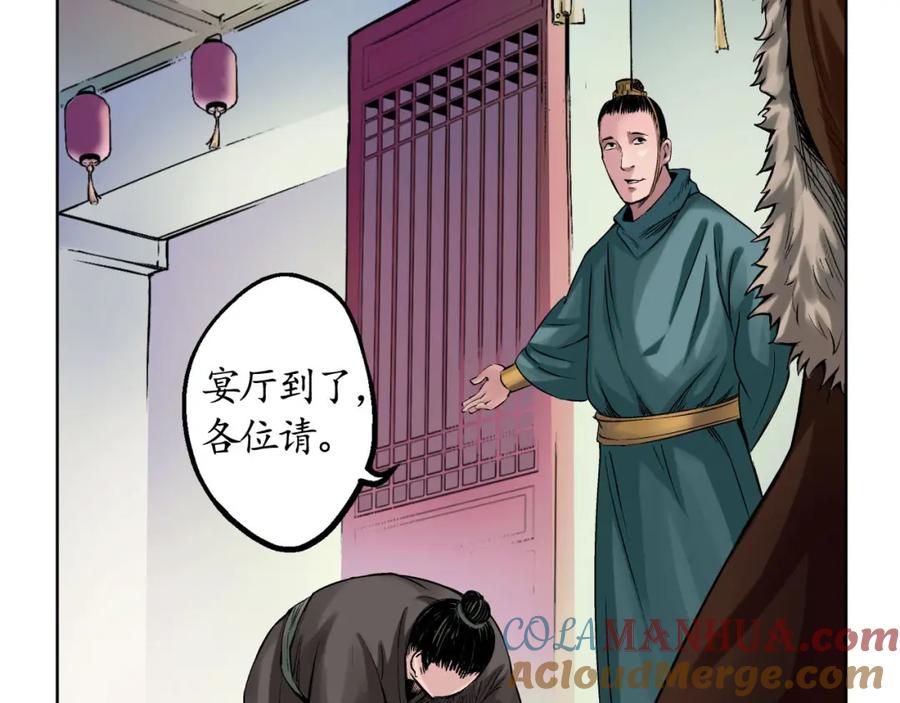 藏锋行 第51回 不觉云上 第10页