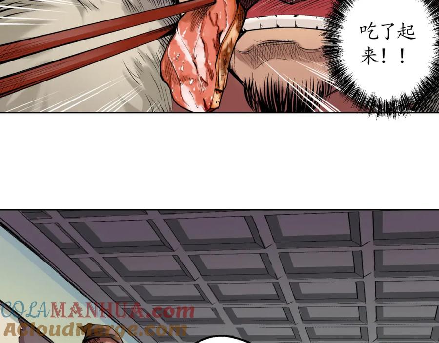 藏锋行 第51回 不觉云上 第64页