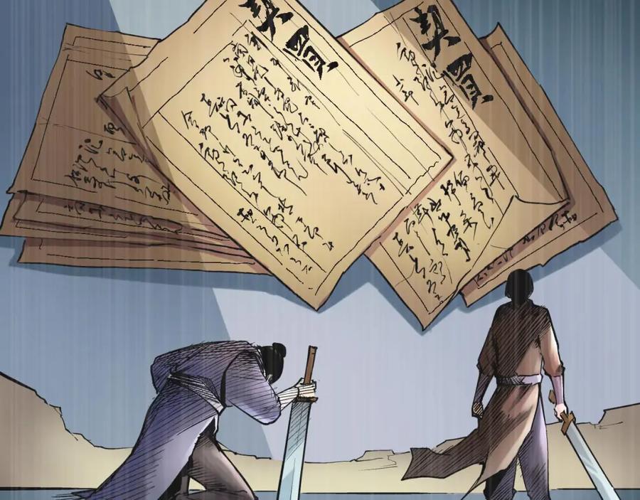 藏锋行 第52回 农夫与蛇 第77页