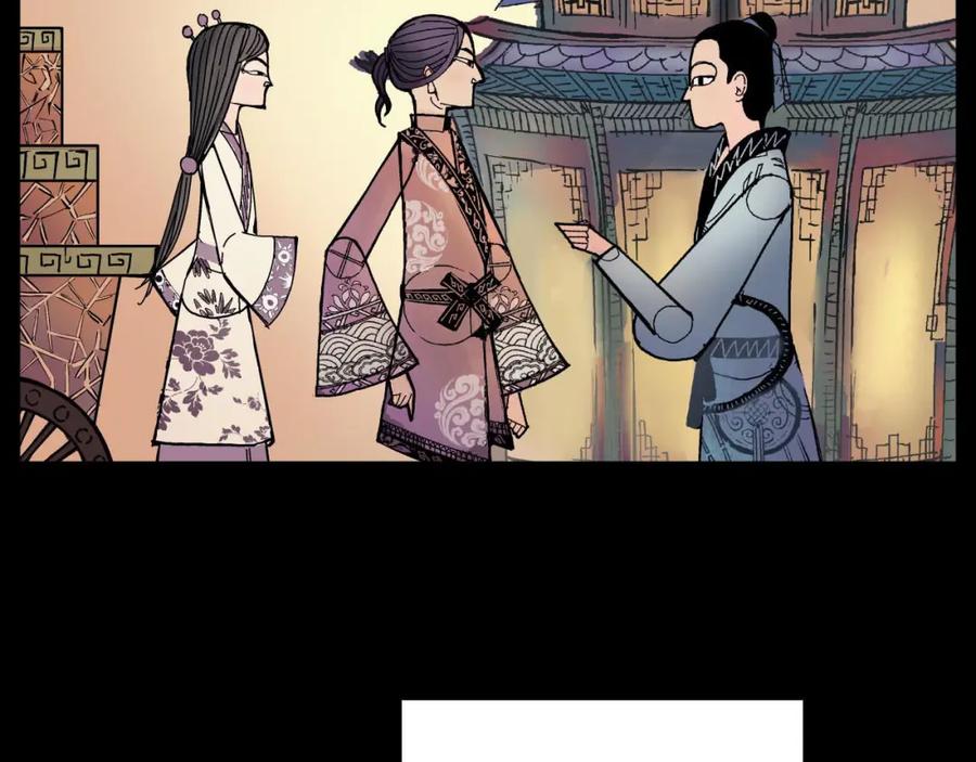 藏锋行 第52回 农夫与蛇 第44页