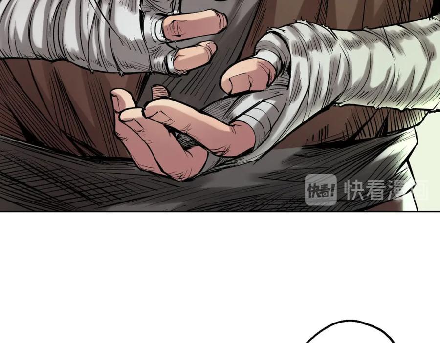 藏锋行 第52回 农夫与蛇 第20页
