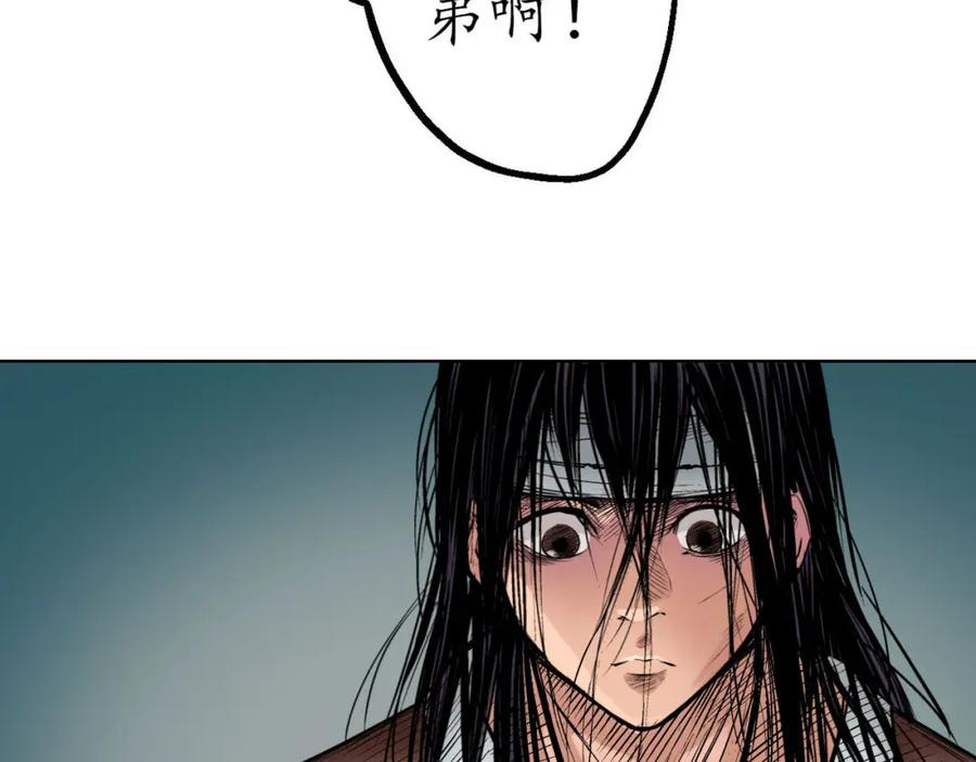 藏锋行 第53回 虎禅杀绝 第6页