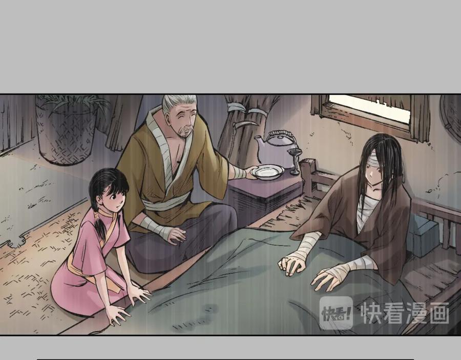 藏锋行 第53回 虎禅杀绝 第26页