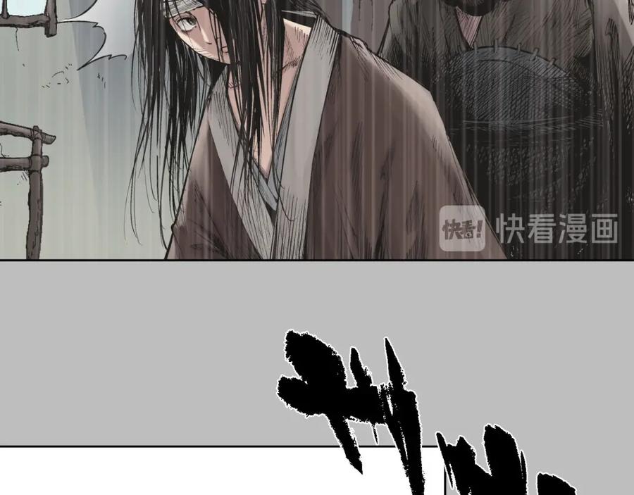 藏锋行 第53回 虎禅杀绝 第18页