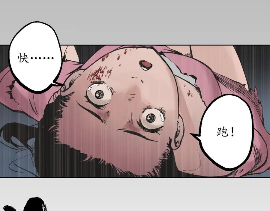 藏锋行 第53回 虎禅杀绝 第35页