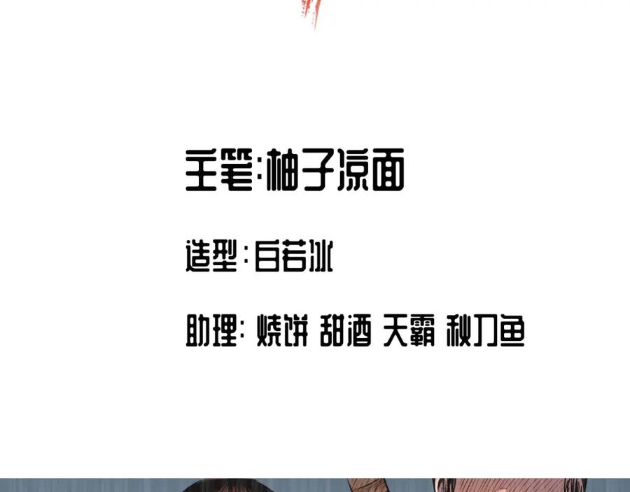 藏锋行 第53回 虎禅杀绝 第2页