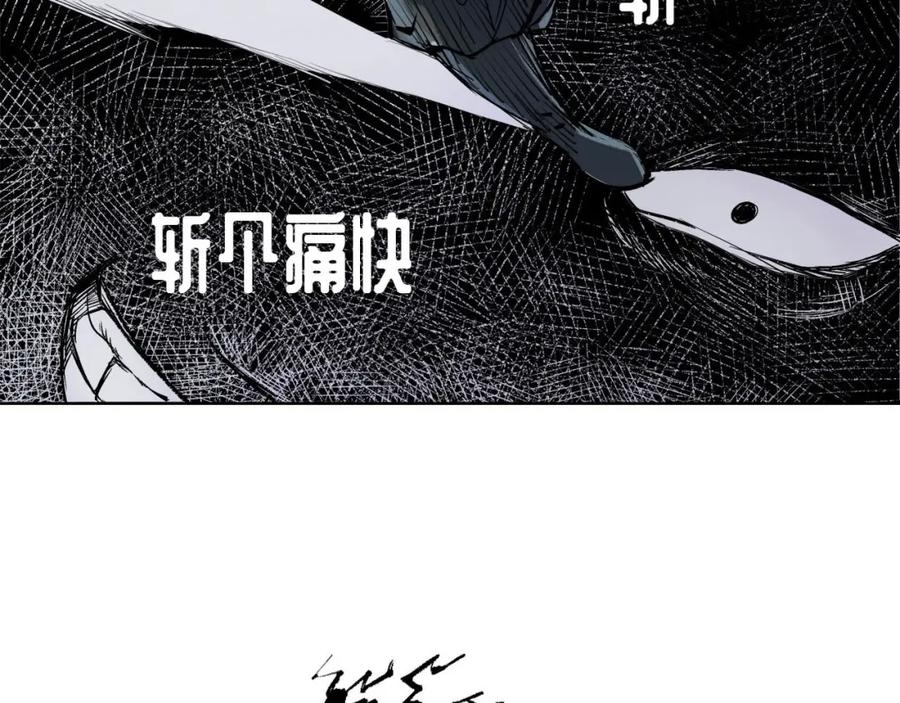 藏锋行 第54回 妖刀天裂 第12页