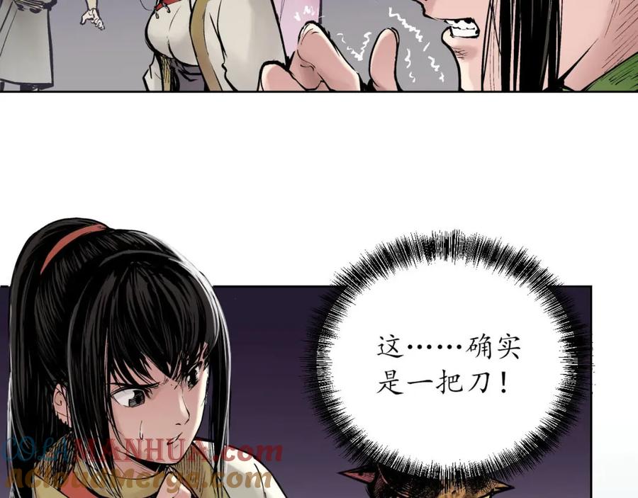 藏锋行 第54回 妖刀天裂 第28页