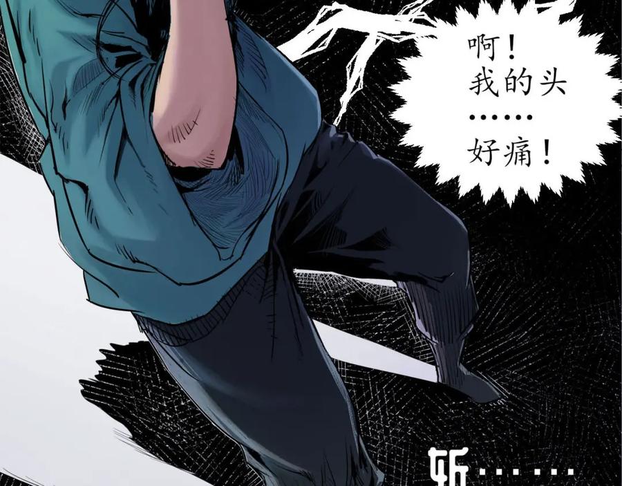 藏锋行 第54回 妖刀天裂 第11页