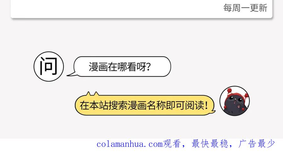 藏锋行 第54回 妖刀天裂 第77页