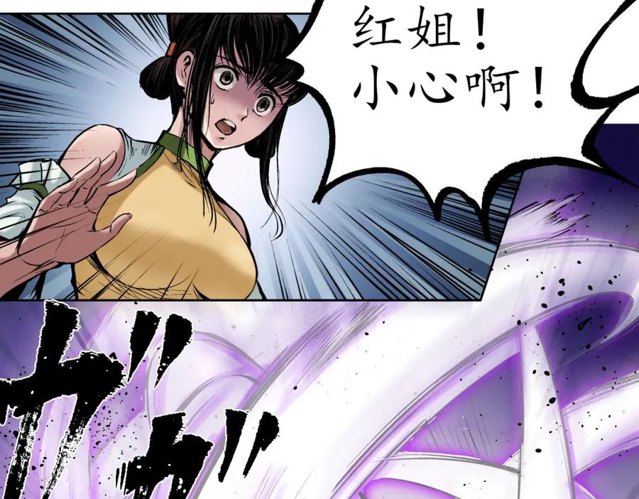 藏锋行 第54回 妖刀天裂 第60页
