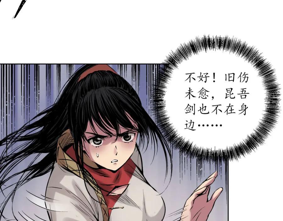 藏锋行 第54回 妖刀天裂 第63页
