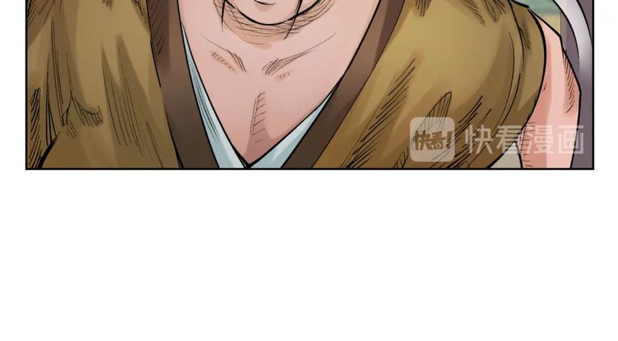 藏锋行 第54回 妖刀天裂 第24页