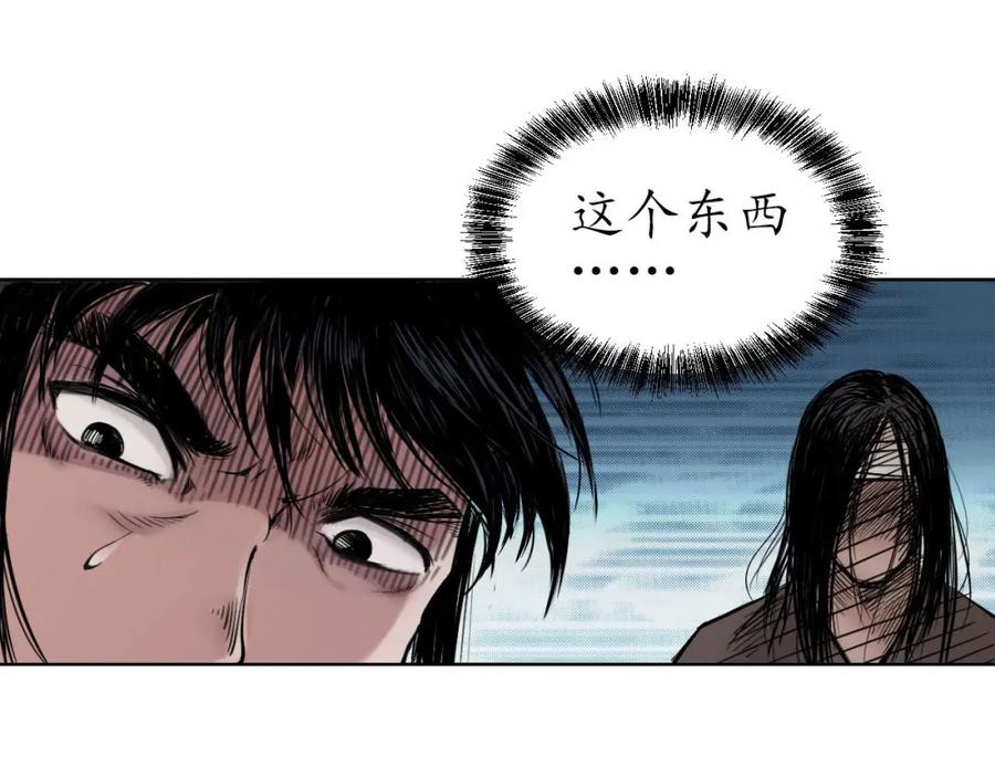 藏锋行 第54回 妖刀天裂 第9页
