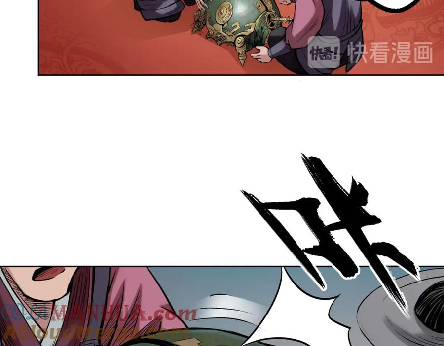 藏锋行 第54回 妖刀天裂 第16页