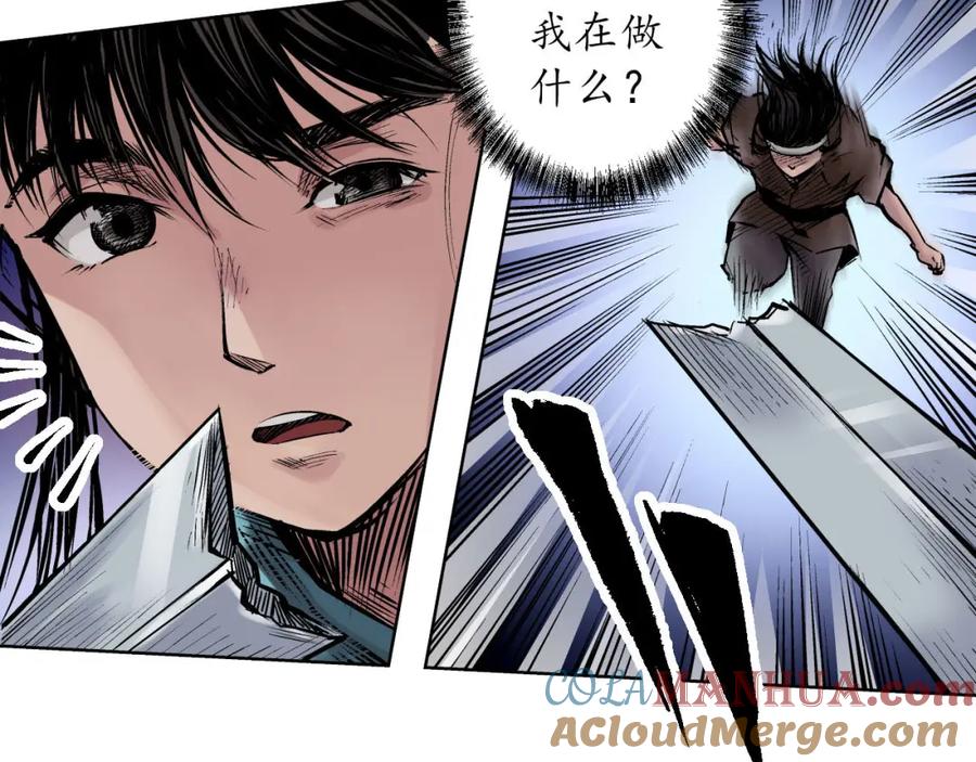 藏锋行 第55回 堂上止戈 第46页