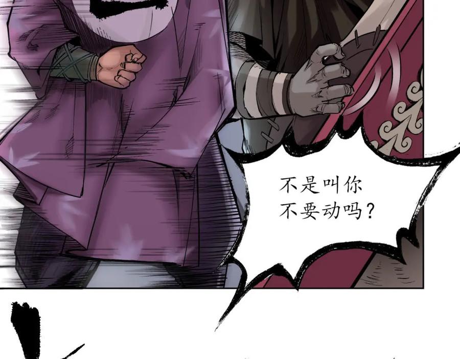 藏锋行 第55回 堂上止戈 第24页