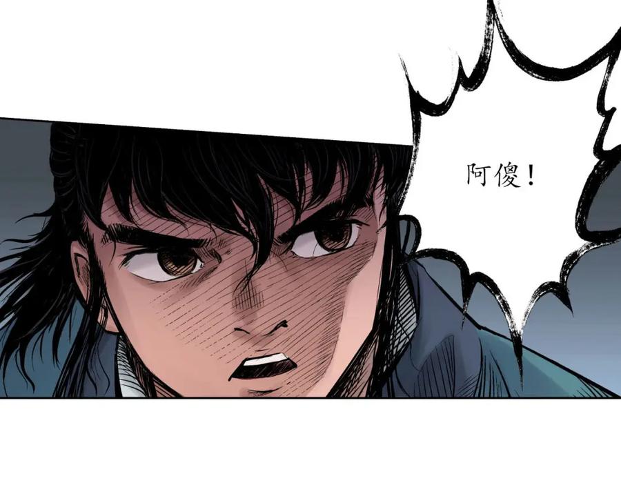 藏锋行 第55回 堂上止戈 第63页