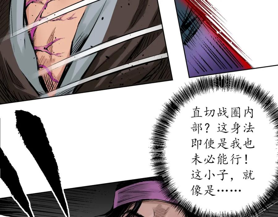 藏锋行 第55回 堂上止戈 第9页
