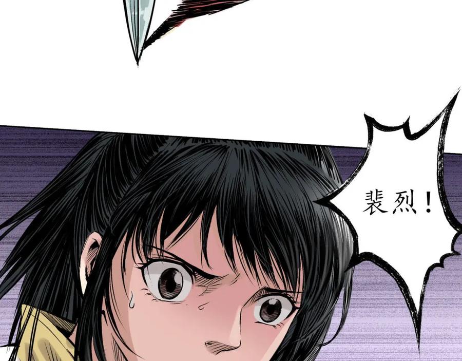 藏锋行 第55回 堂上止戈 第53页