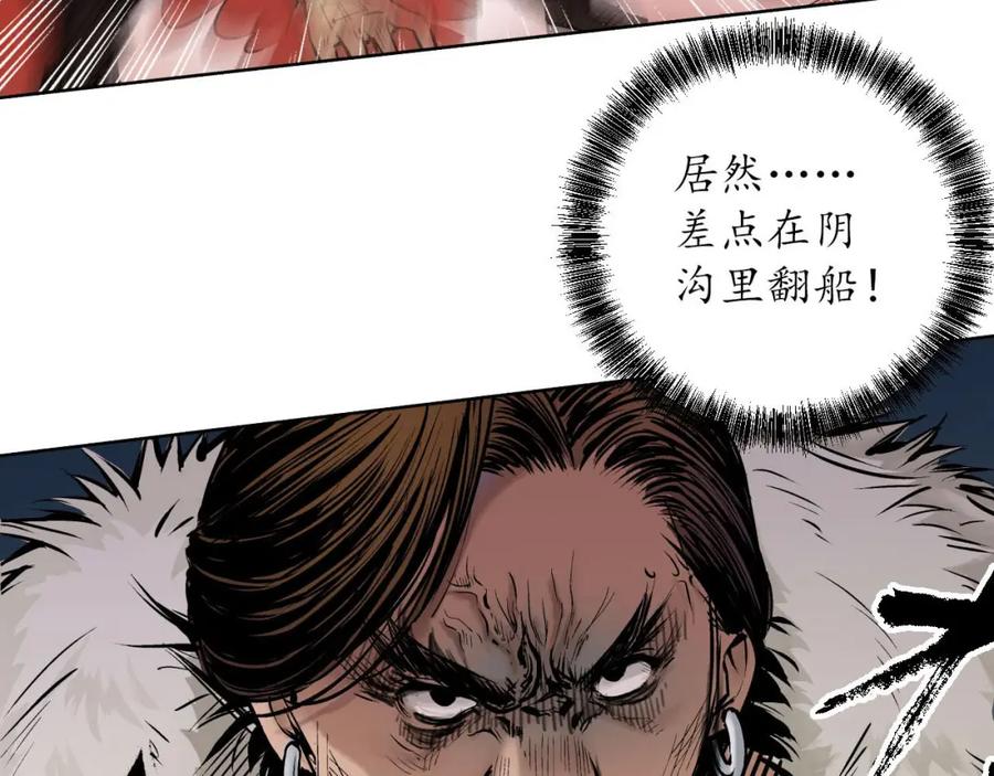 藏锋行 第55回 堂上止戈 第20页