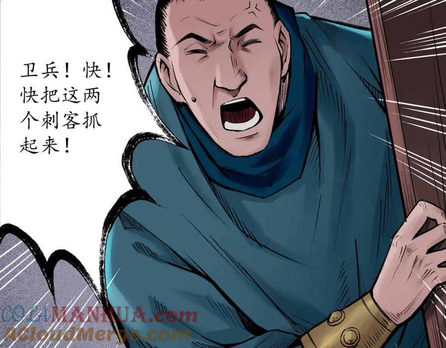 藏锋行 第55回 堂上止戈 第73页