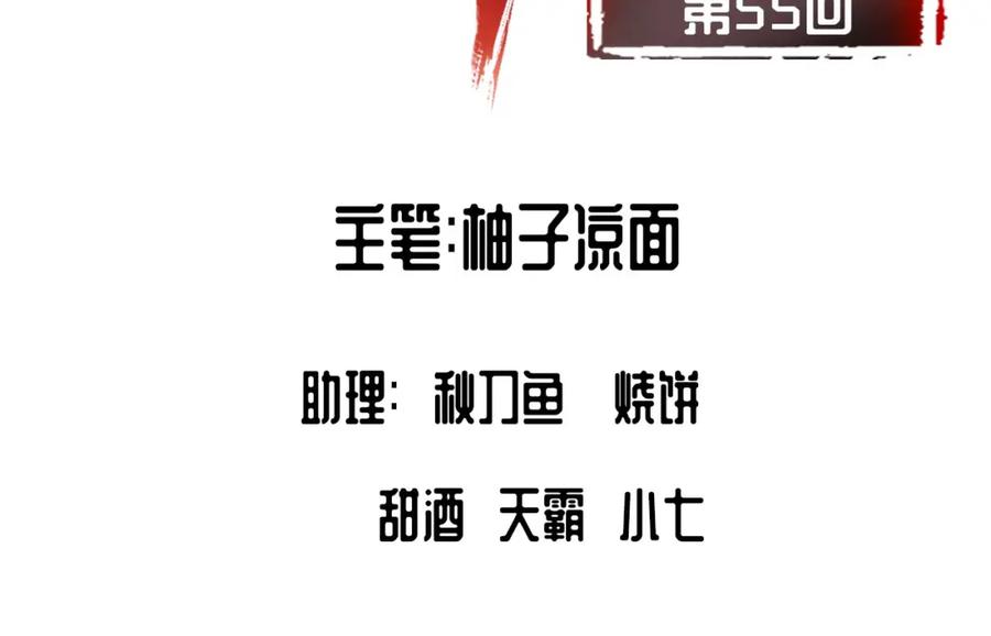 藏锋行 第55回 堂上止戈 第6页