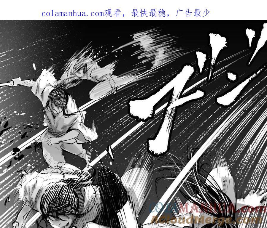 藏锋行 第55回 堂上止戈 第1页