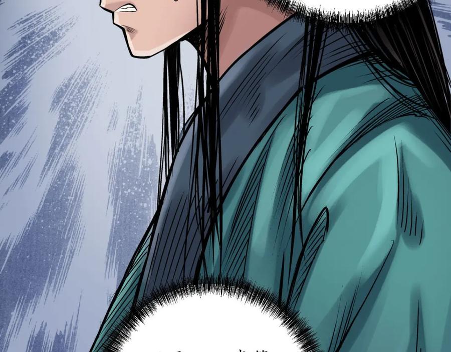 藏锋行 第56回 刀皇传人 第35页