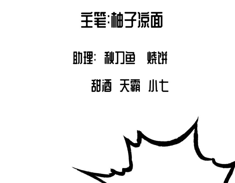 藏锋行 第56回 刀皇传人 第2页