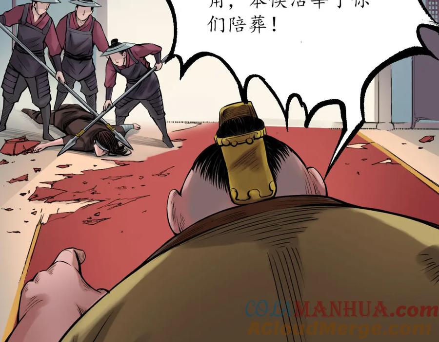 藏锋行 第56回 刀皇传人 第16页