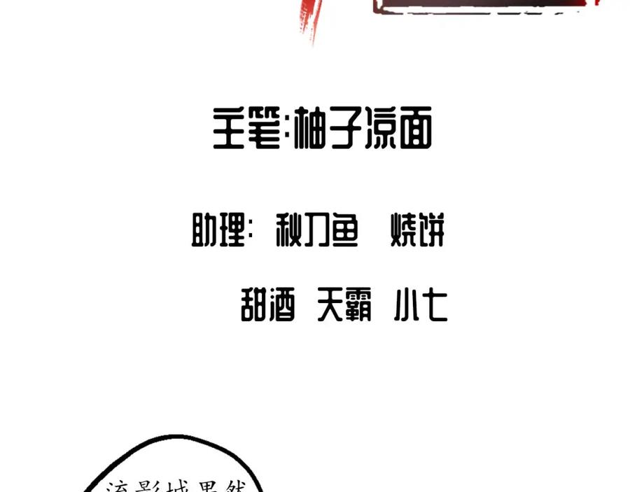 藏锋行 第57回 北关七日 第2页