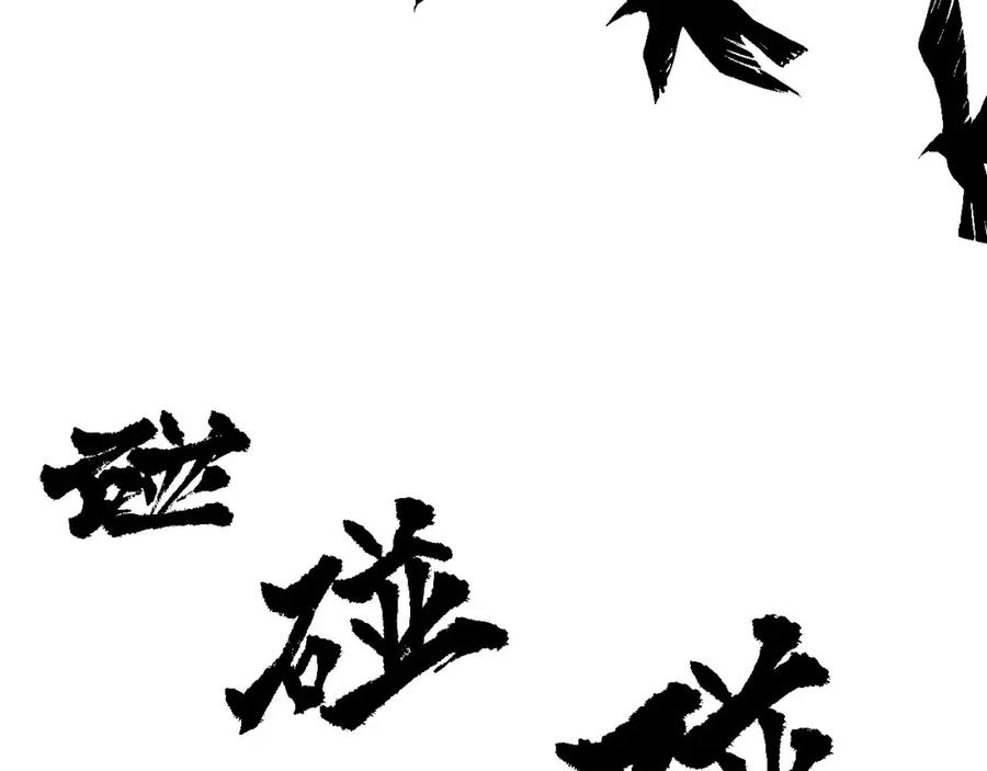 藏锋行 第57回 北关七日 第23页